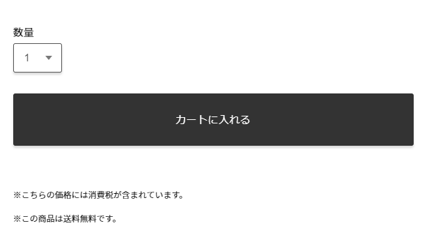 耳ウラシュッシュプラスの申し込みボタン